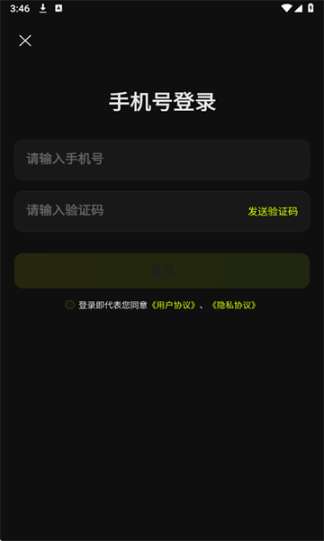 digrun安卓
