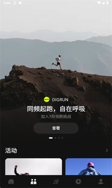 digrun安卓