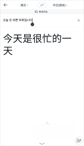 Papago