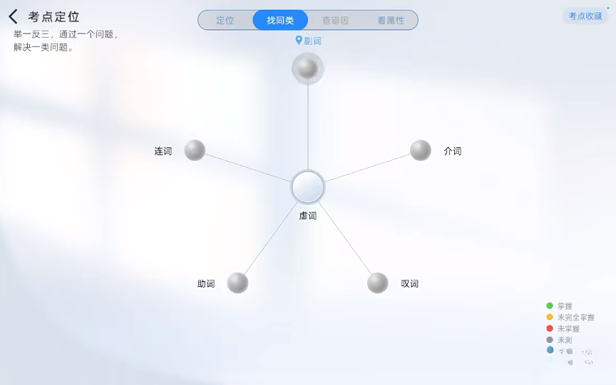 oppo学习空间手机版截图3