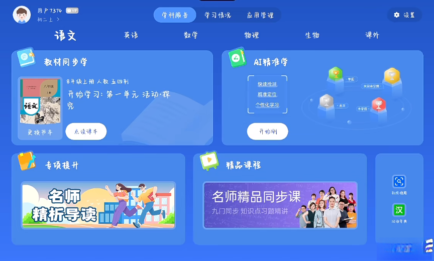 oppo学习空间手机版截图0