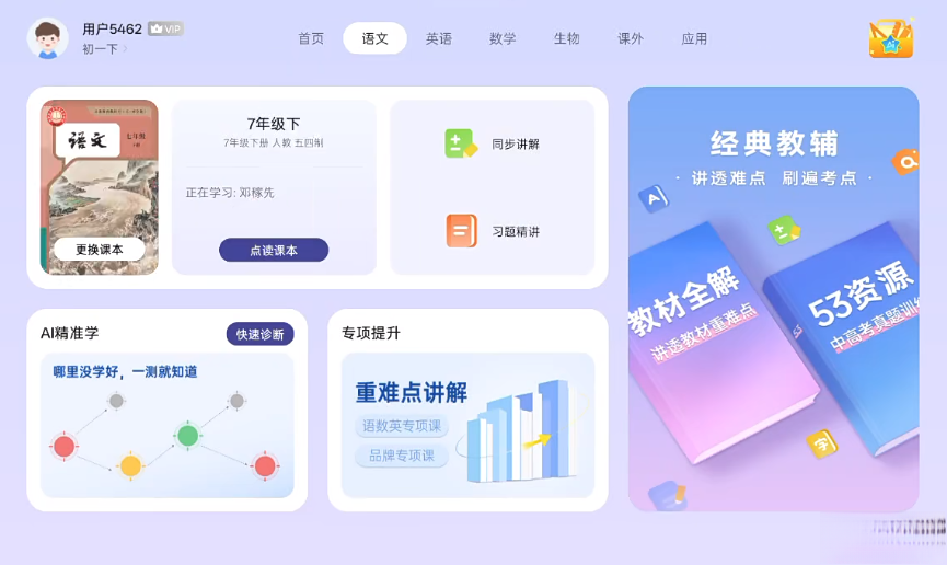 oppo学习空间手机版截图1