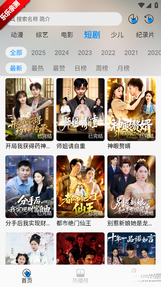 星空追剧最新版截图4