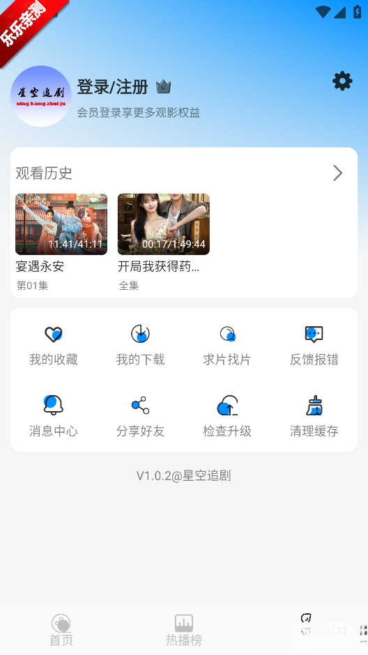 星空追剧最新版截图1