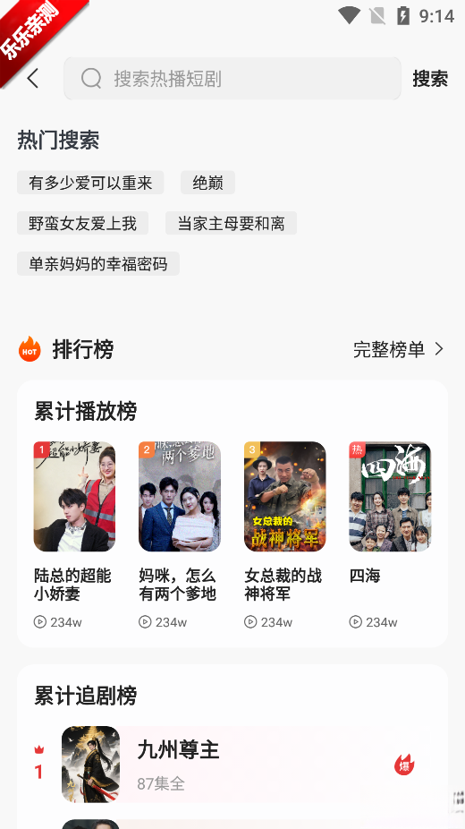 芒芒免费短剧最新版截图1