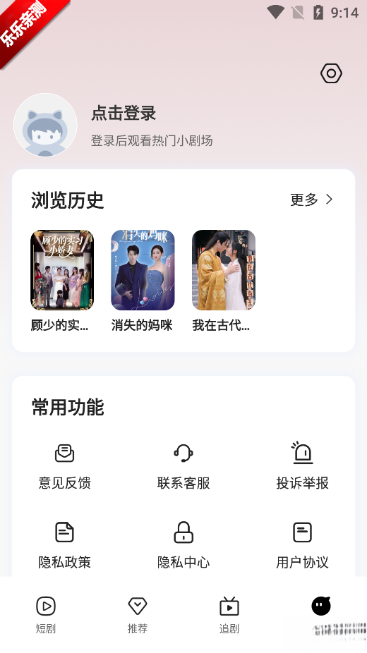 芒芒免费短剧最新版截图3