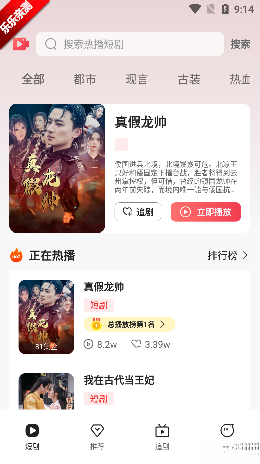 芒芒免费短剧最新版截图2