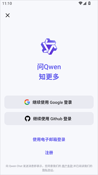 通义千问国际版