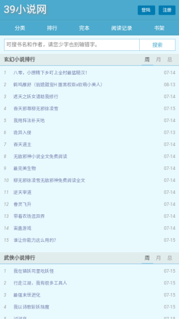 39小说截图1