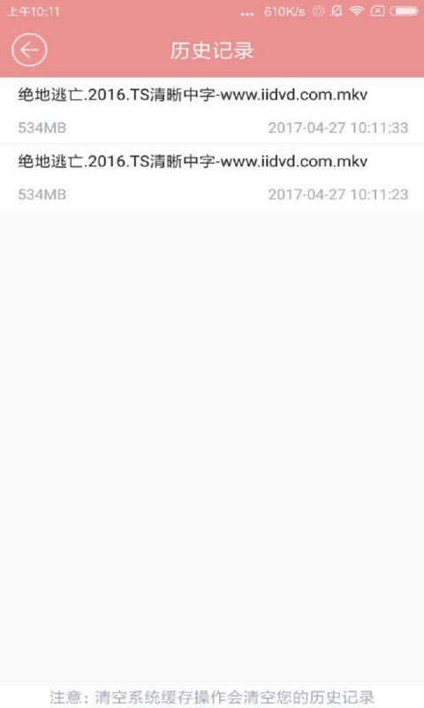 磁力宅最新版截图2