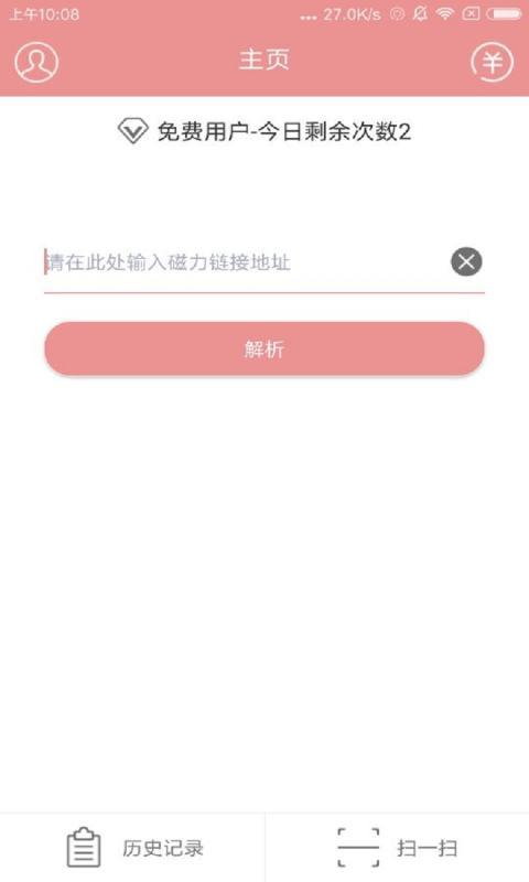 磁力宅最新版