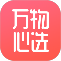 万物心选安装