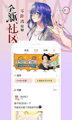 韩漫乐园截图1