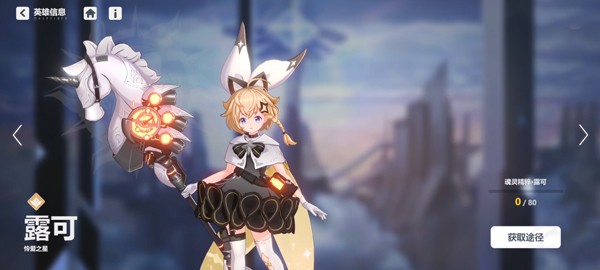 依露希尔星晓正版