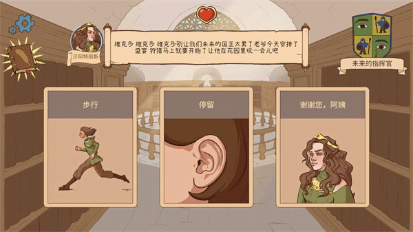 人生的选择中世纪汉化版截图1