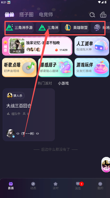兽兽开黑正版