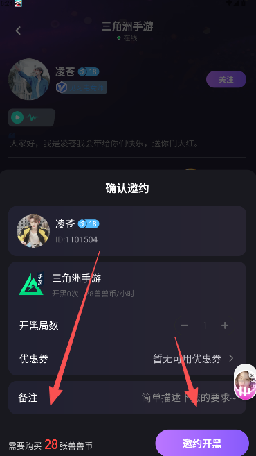 兽兽开黑正版
