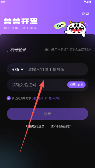 兽兽开黑正版