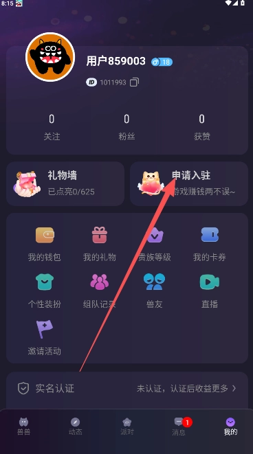 兽兽开黑正版