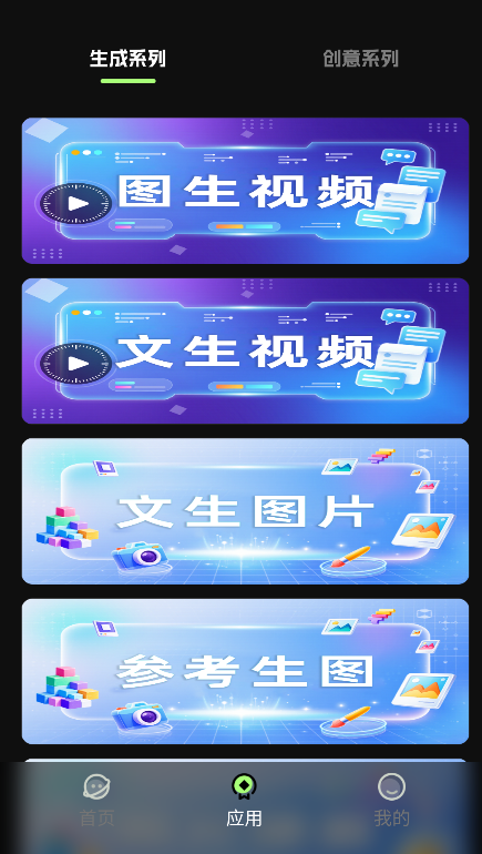 灵梦AI手机版