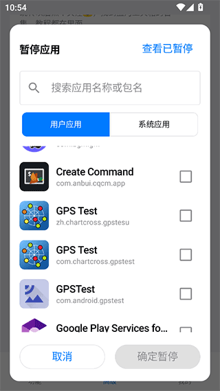 蓝河工具箱安装  安卓版
