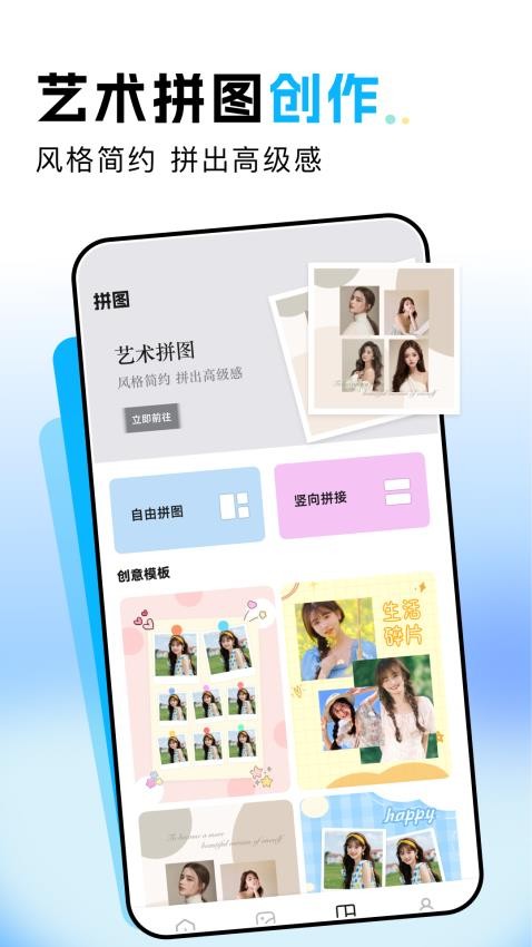 weve小组件截图2