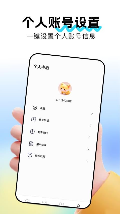 weve小组件截图0