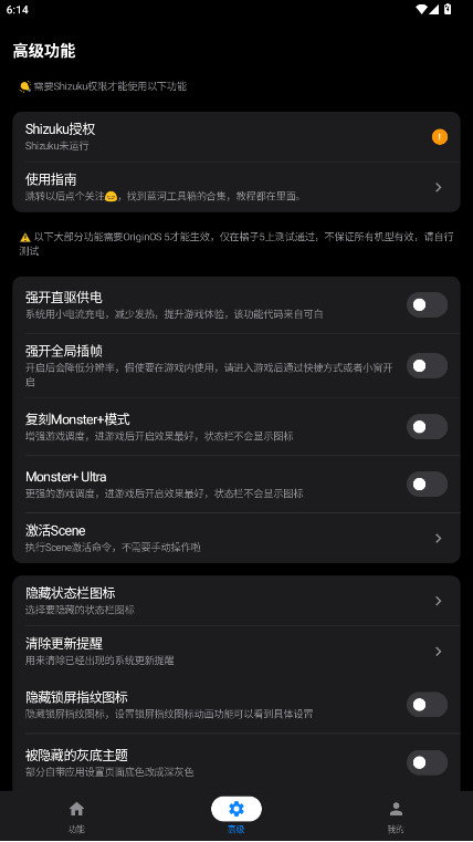 蓝河工具箱安装  安卓版截图0