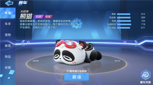跑跑卡丁车漂移中国版