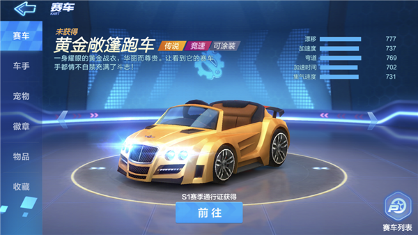 跑跑卡丁车漂移中国版
