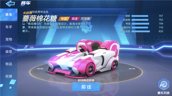 跑跑卡丁车漂移中国版