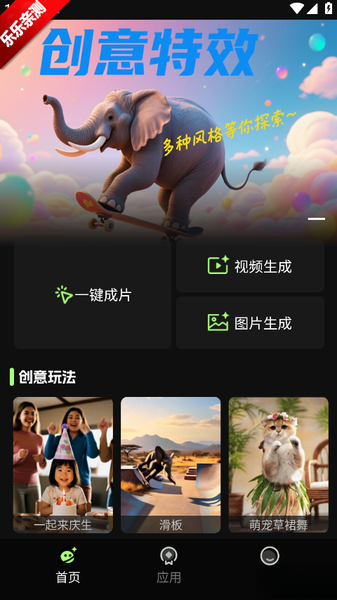 灵梦AI手机版截图2