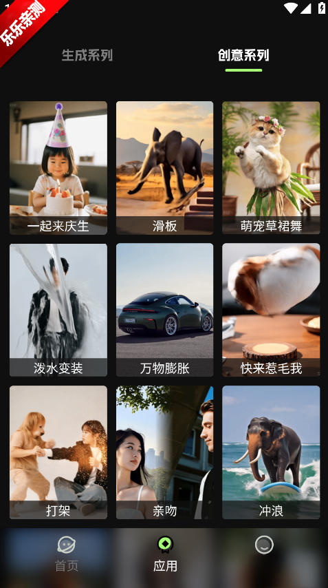 灵梦AI手机版截图3