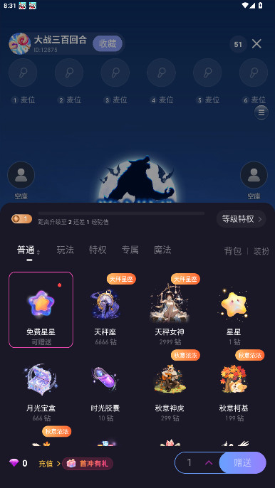 兽兽开黑正版截图3