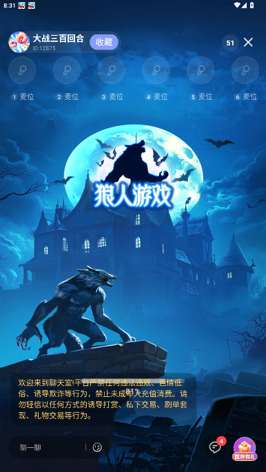 兽兽开黑正版截图2