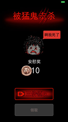 猛鬼宿舍隐藏房间版截图2