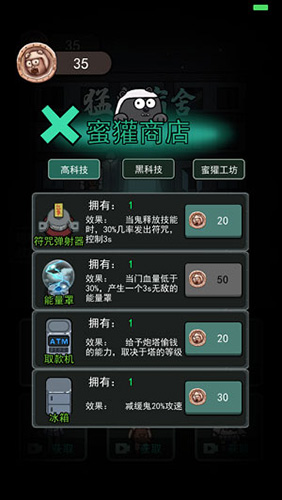 猛鬼宿舍隐藏房间版截图3