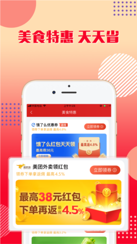 乐购优选安卓版截图3