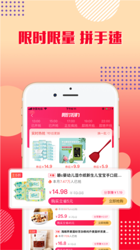 乐购优选安卓版截图0