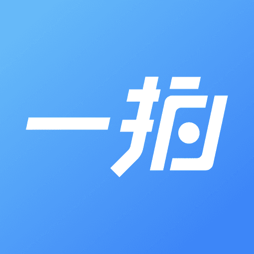 一拍即传软件