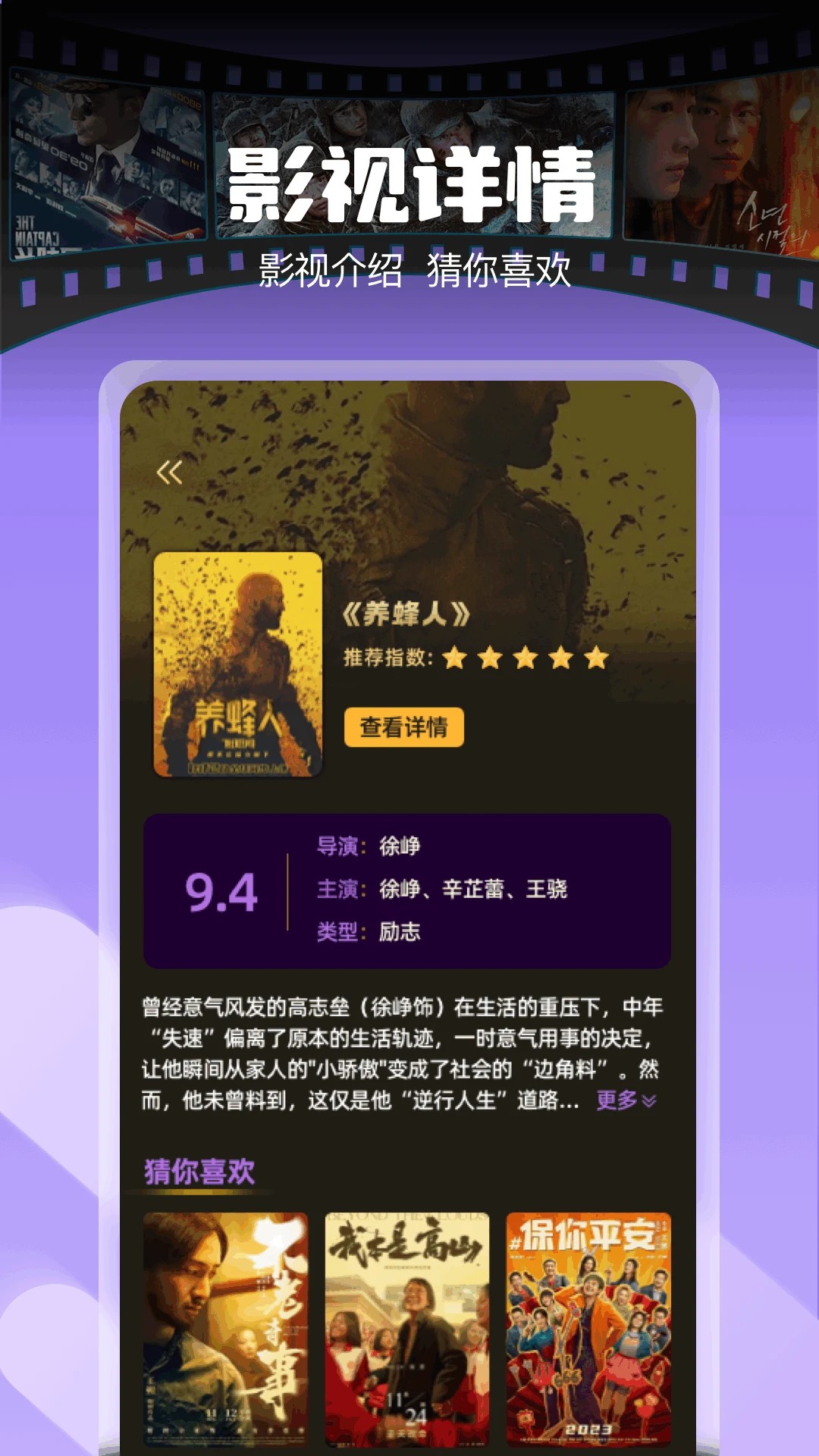 清风影视安卓版截图1