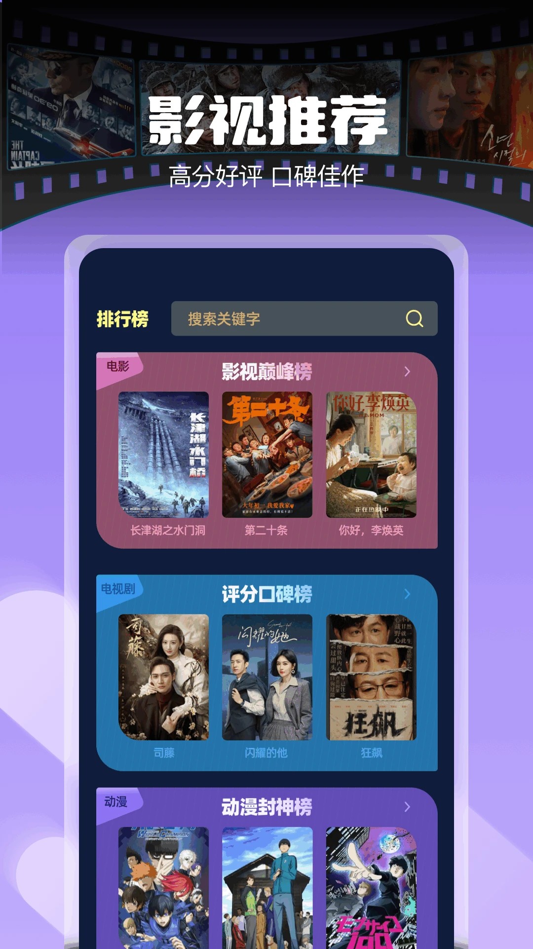 清风影视安卓版截图2