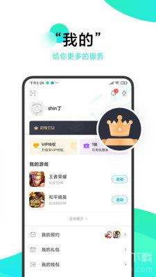 冷狐宝盒2025最新版