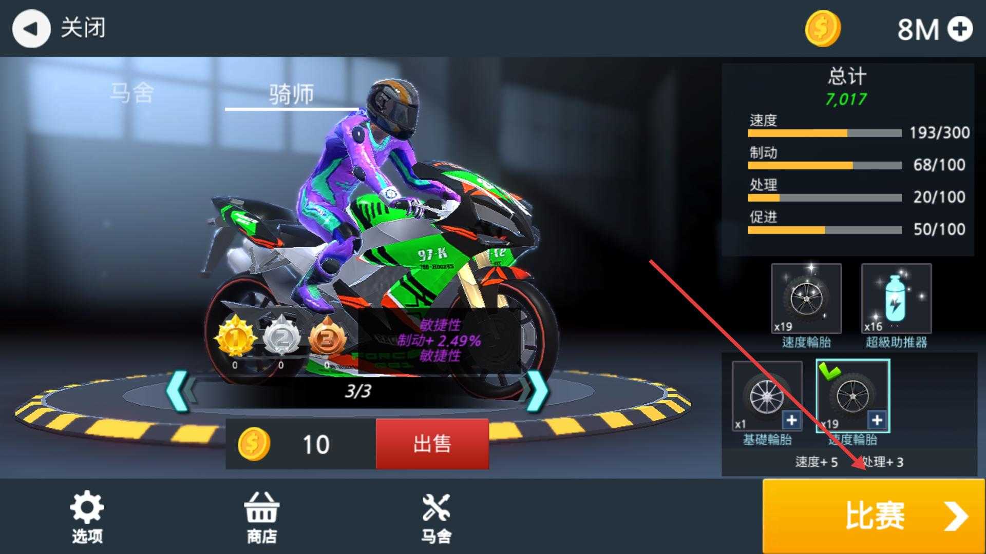 速度竞赛摩托车