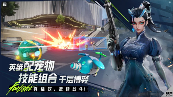 远光84官服截图1