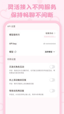 lovemo截图3