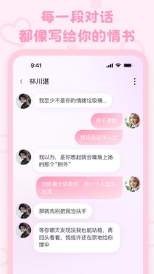 lovemo截图1