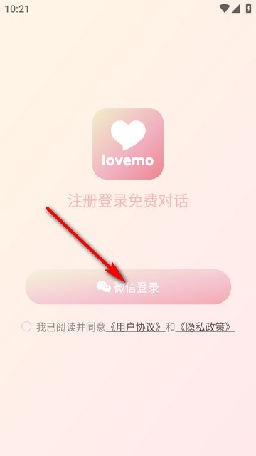 lovemo免费版