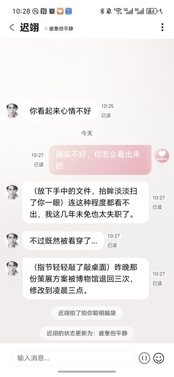 lovemo免费版