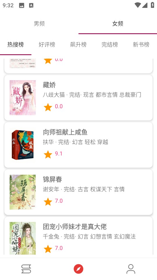 爱看小说